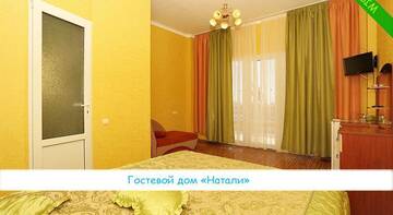 Фото номера Стандартный трехместный номер с видом на море Гостиница Guest House Natali г. Курортное 2