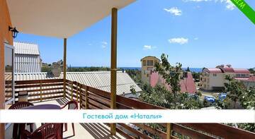 Фото номера Стандартный трехместный номер с видом на море Гостиница Guest House Natali г. Курортное 3