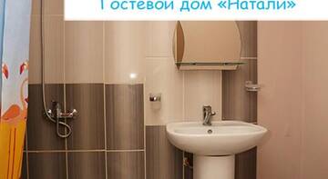 Фото номера Стандартный трехместный номер Гостиница Guest House Natali г. Курортное 4